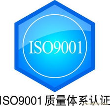 ISO最便宜 ISO 9001最便宜 ISO14001最便宜 GP验厂最便宜 TS16949最便宜 OHSAS18001最便宜