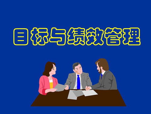 九尊商学院目标绩效咨询,助力企业实现战略目标